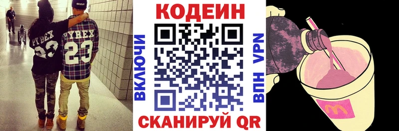 Купить  Монино  Codein напиток Lean (лин) 