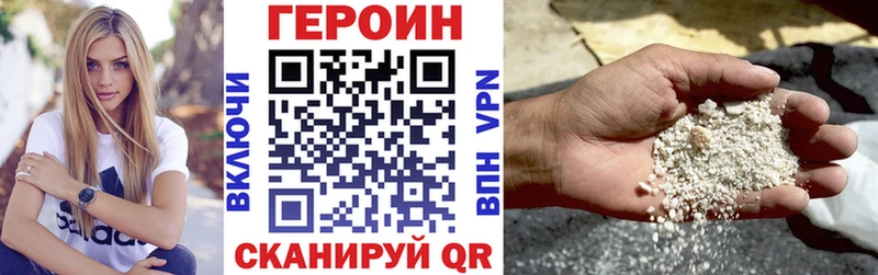 Купить закладки  Монино  ГЕРОИН VHQ 