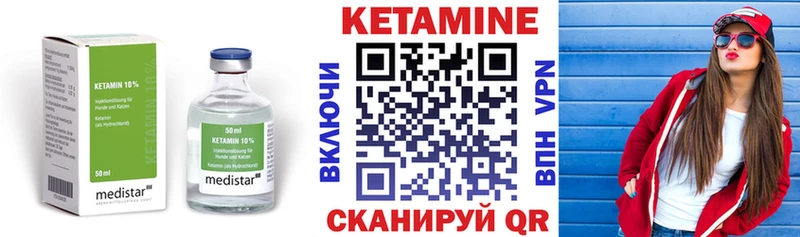 КЕТАМИН ketamine  Купить закладки  Монино 