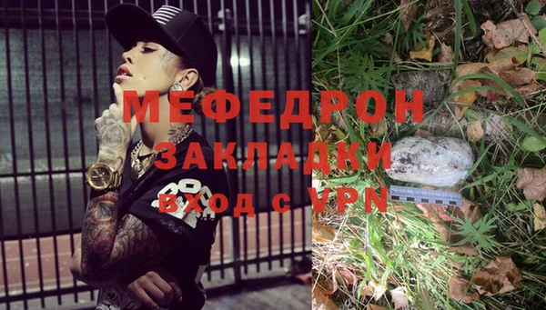 мефедрон Кулебаки